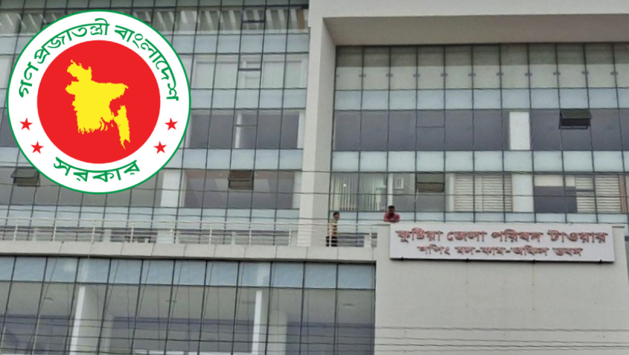 ২ পদে ২ কর্মী নিয়োগে নিয়োগে আবেদন চলছে কুষ্টিয়া জেলা পরিষদ কার্যালয়ে