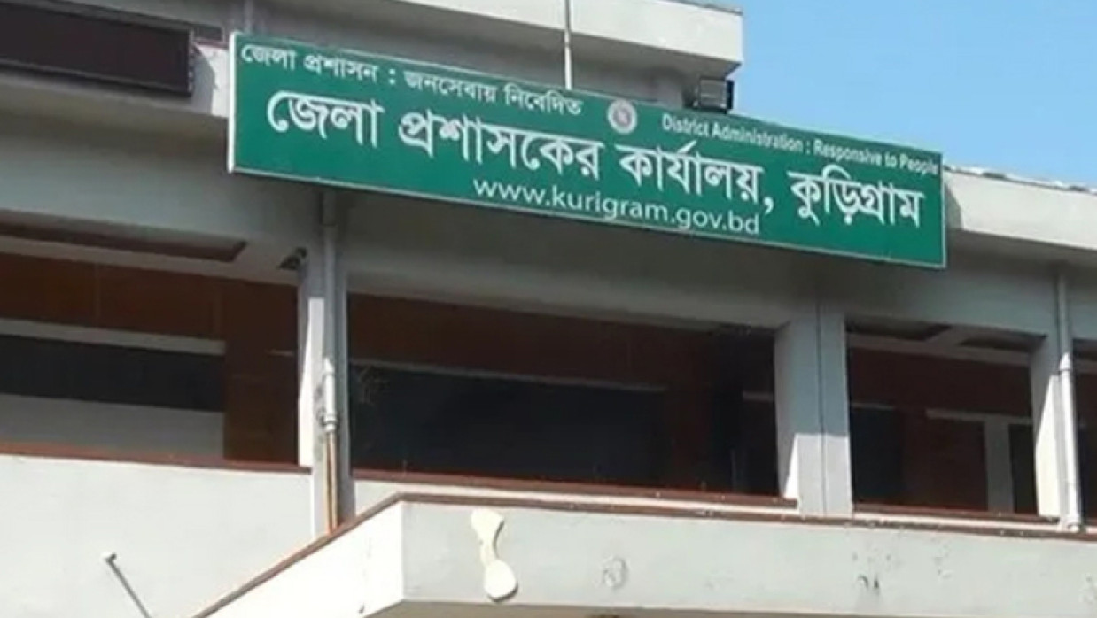 ৩ পদে ৩৩ কর্মী নিয়োগে আবেদন চলছে কুড়িগ্রাম জেলা প্রশাসকের কার্যালয়ে 