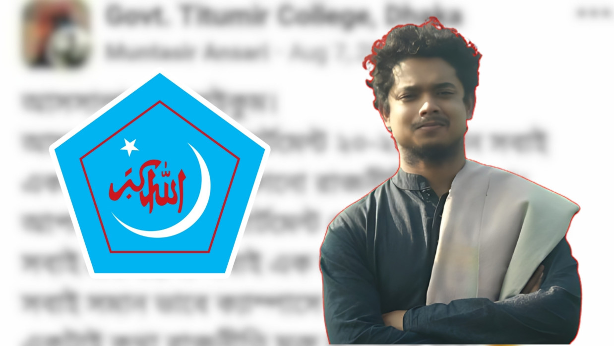 মুনতাসীর আনসারি