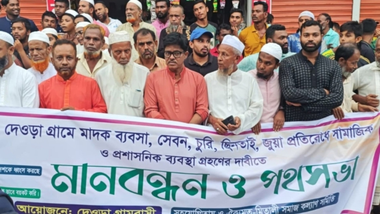 ইউপি সদস্যকে অপসারণের দাবিতে মানববন্ধন