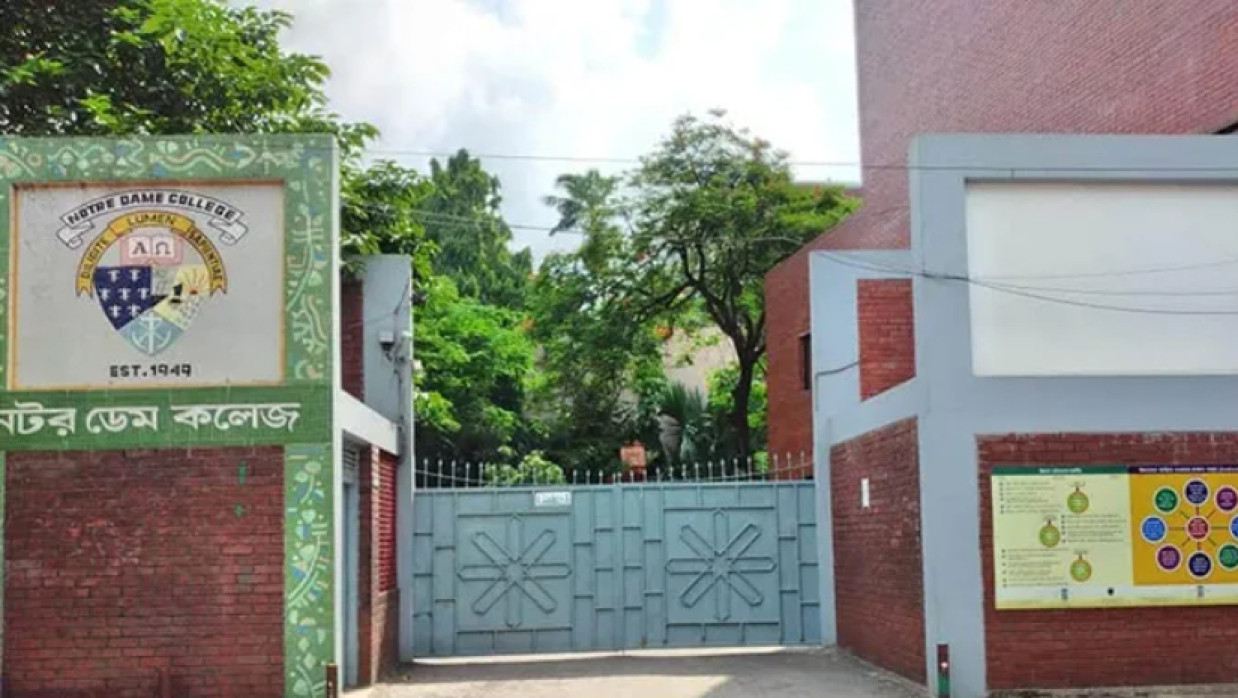 নটর ডেম কলেজ