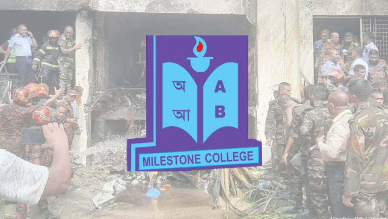 মাইলস্টোন স্কুল অ্যান্ড কলেজ ভবনে বিমান দূর্ঘটনা