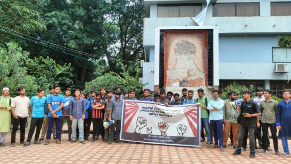 রুয়েটের কেন্দ্রীয় গ্রন্থাগারের সামনে শিক্ষার্থীদের মানববন্ধন