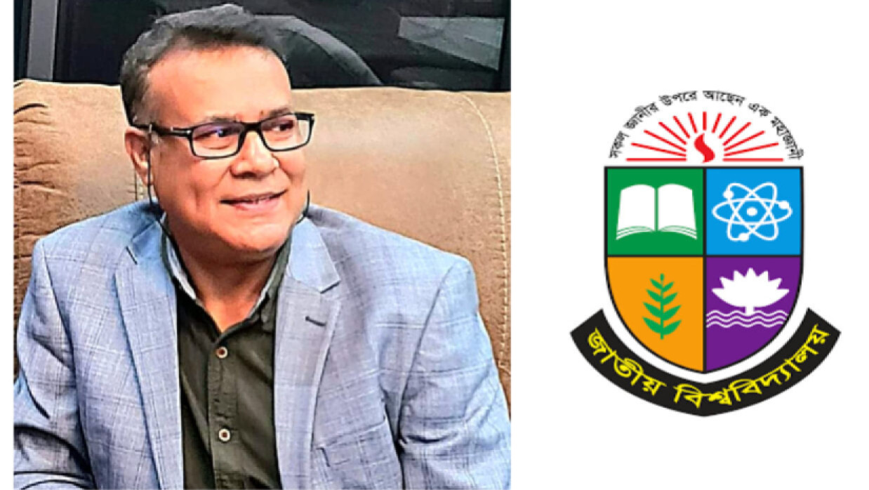 জাতীয় বিশ্ববিদ্যালয়ের ভিসি