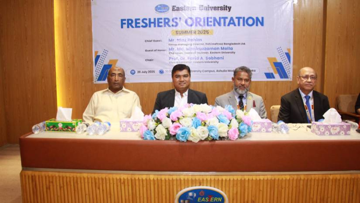 ইস্টার্ন ইউনিভার্সিটি প্রাঙ্গণে সামার ২০২৫ শিক্ষার্থীদের নবীনবরণ অনুষ্ঠান সফলভাবে সম্পন্ন হয়েছে