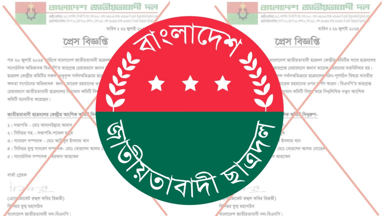 পাঁচ সদস্যের কমিটির প্যাড