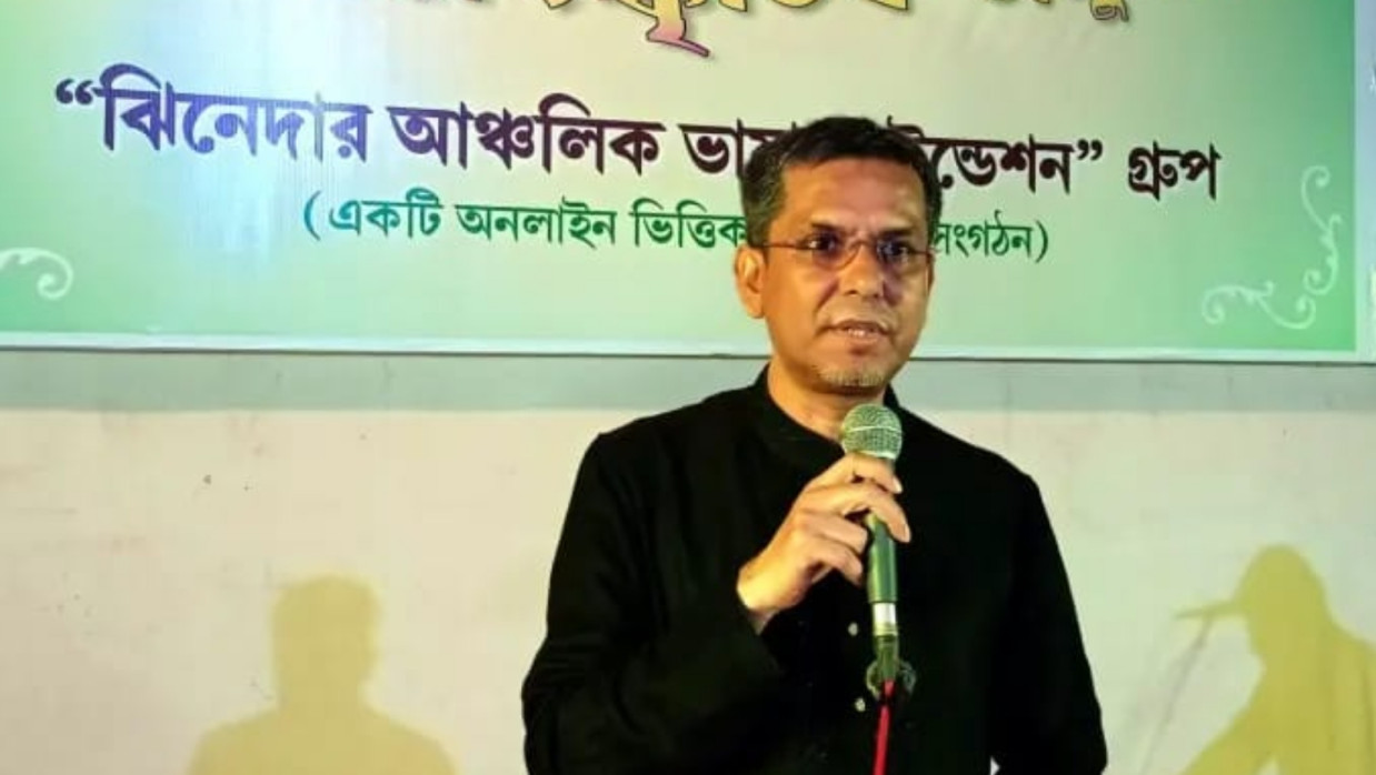 ঝিনাইদহ শিশু একাডেমি মিলনায়তনে উপাচার্য