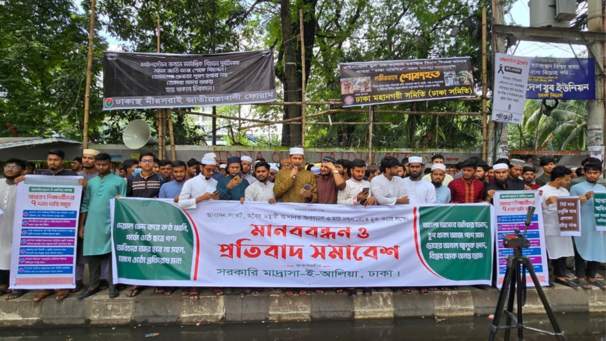 জাতীয় প্রেসক্লাবের সামনে ৭ দফা দাবিতে মানববন্ধন