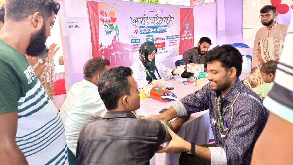 ছাত্রশিবিরের মেডিকেল ক্যাম্প