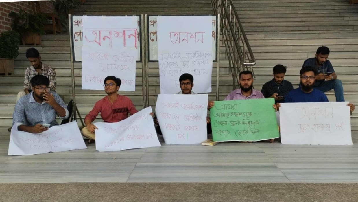 অনশন কর্মসূচিতে বসেছেন ২শিক্ষার্থী