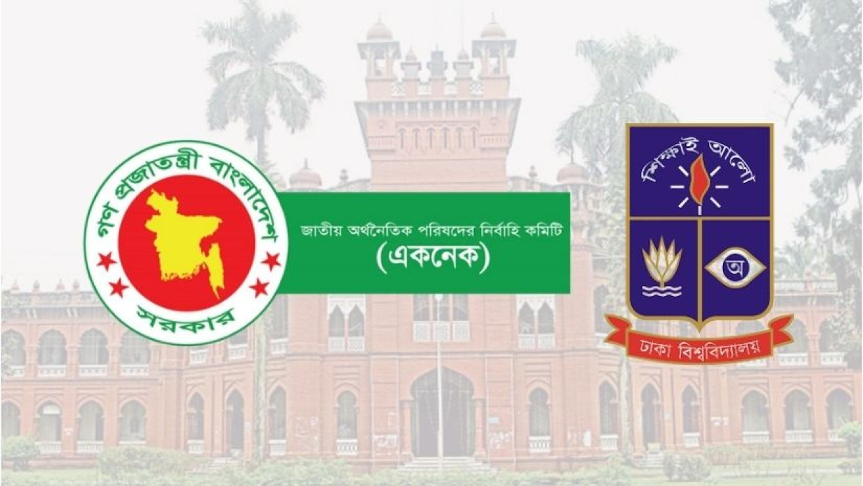 একনেক ও ঢাবি