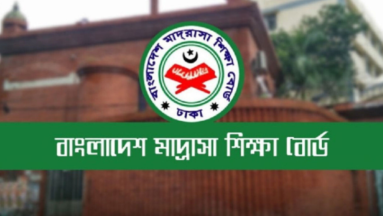 মাদ্রাসা শিক্ষা বোর্ড