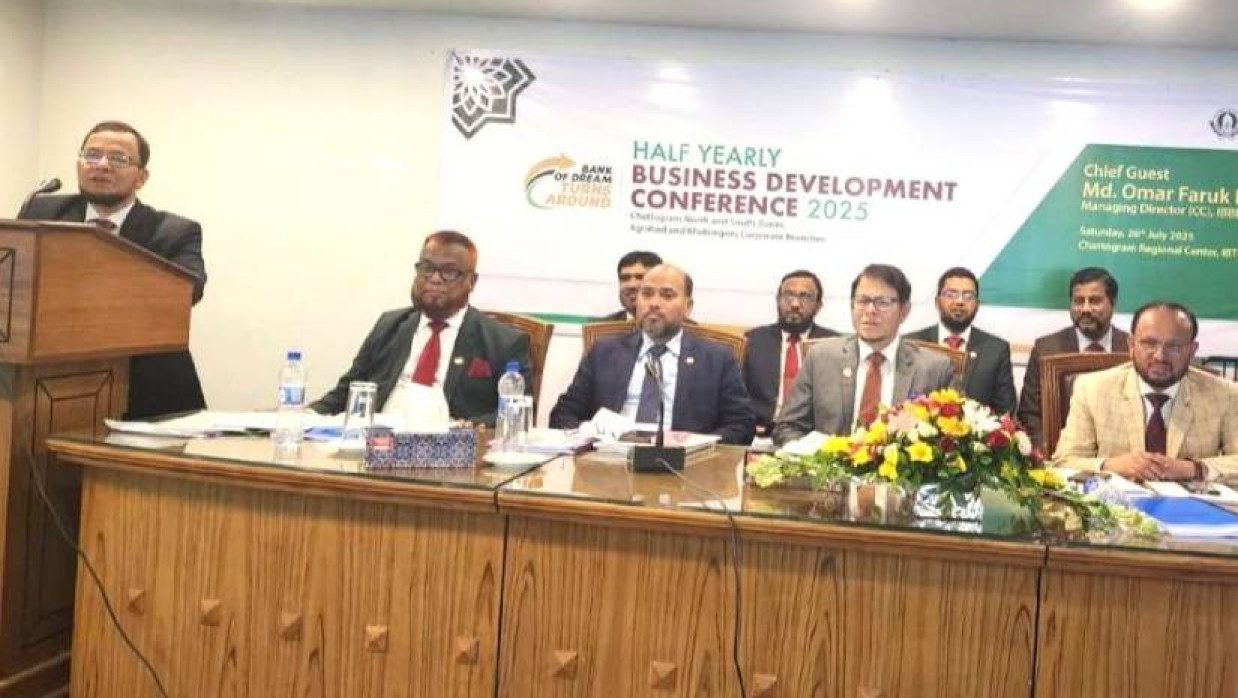 ব্যাংকের চট্টগ্রাম আইবিটিআরএ-এর রিজিওনাল সেন্টারে ব্যবসায় উন্নয়ন সম্মেলনটি অনুষ্ঠিত হয়