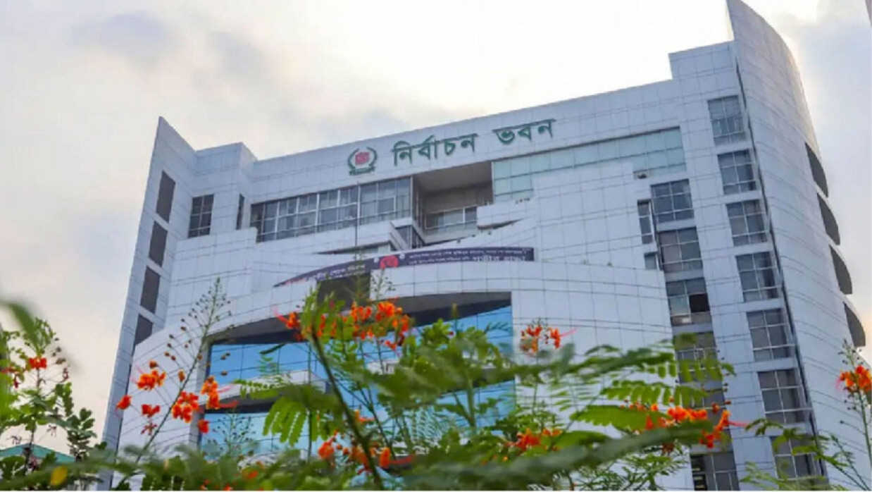 নির্বাচন কমিশন (ইসি) ভবন