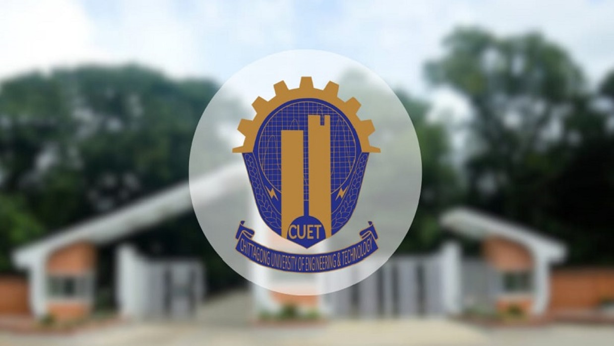 চট্টগ্রাম প্রকৌশল ও প্রযুক্তি বিশ্ববিদ্যালয়