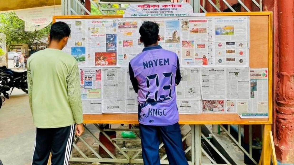 উন্মুক্ত পত্রিকা কর্নার