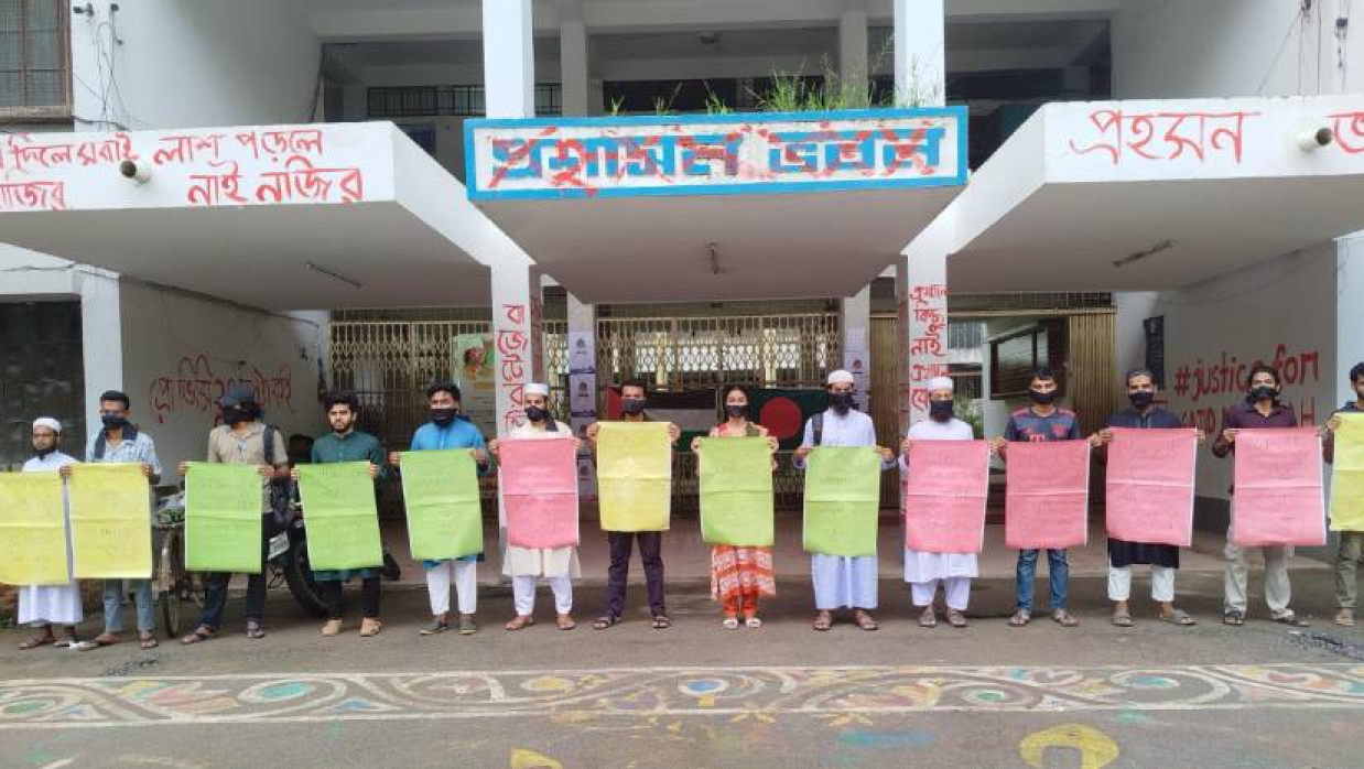 সাজিদ হত্যার বিচারের দাবিতে শিক্ষার্থীদের মৌন অবস্থান