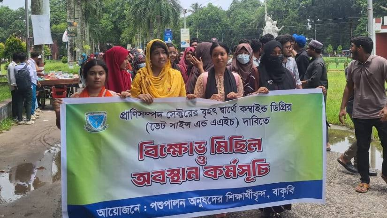 শিক্ষার্থীদের বিক্ষোভ মিছিল