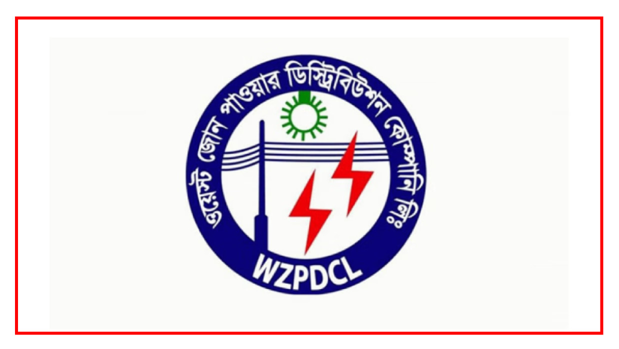 ১৩ পদে ১১৮ কর্মকর্তা-কর্মচারী নিয়োগে আবেদন চলছে ওজোপাডিকোতে 