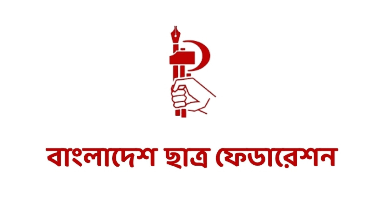 বাংলাদেশ ছাত্র ফেডারেশন