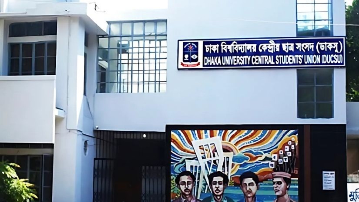 ঢাকা বিশ্ববিদ্যালয়ের কেন্দ্রীয় ছাত্র সংসদ (ডাকসু)