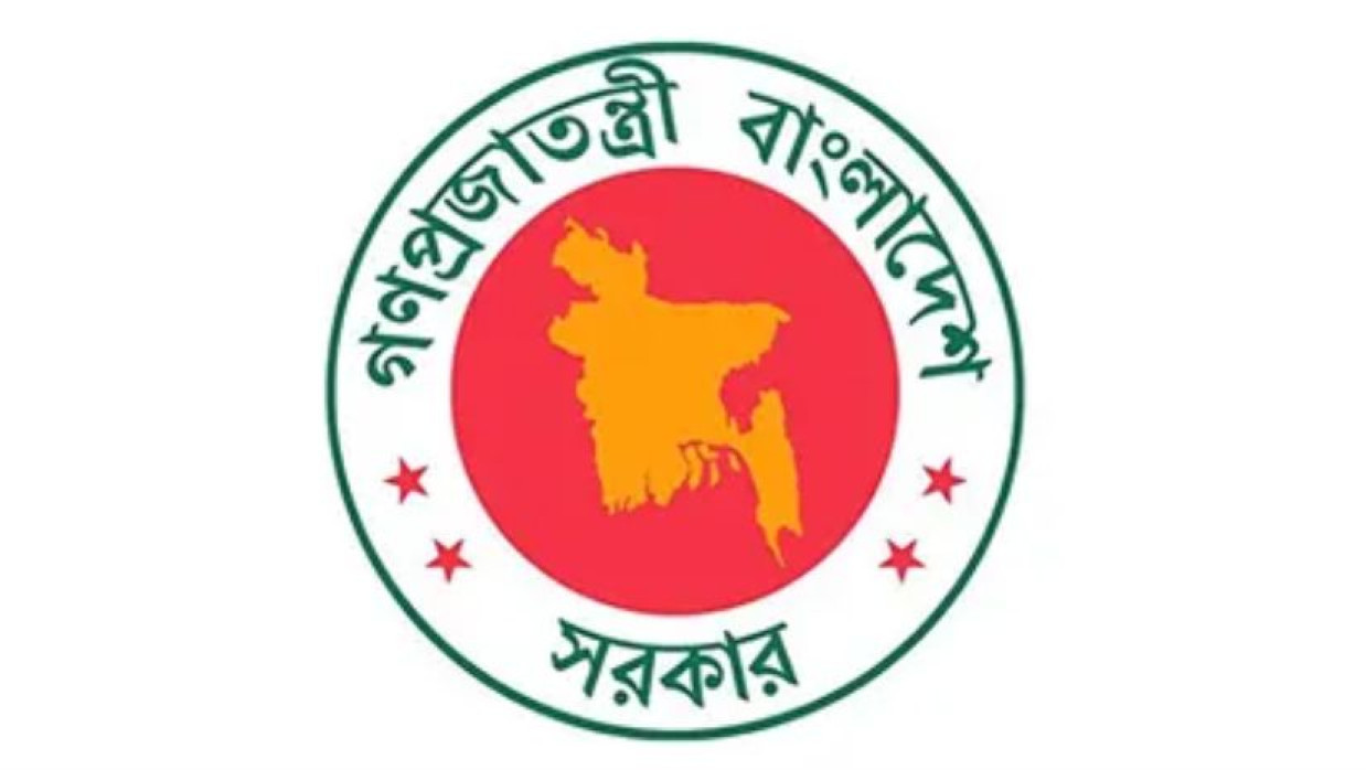 সরকারের লোগো 