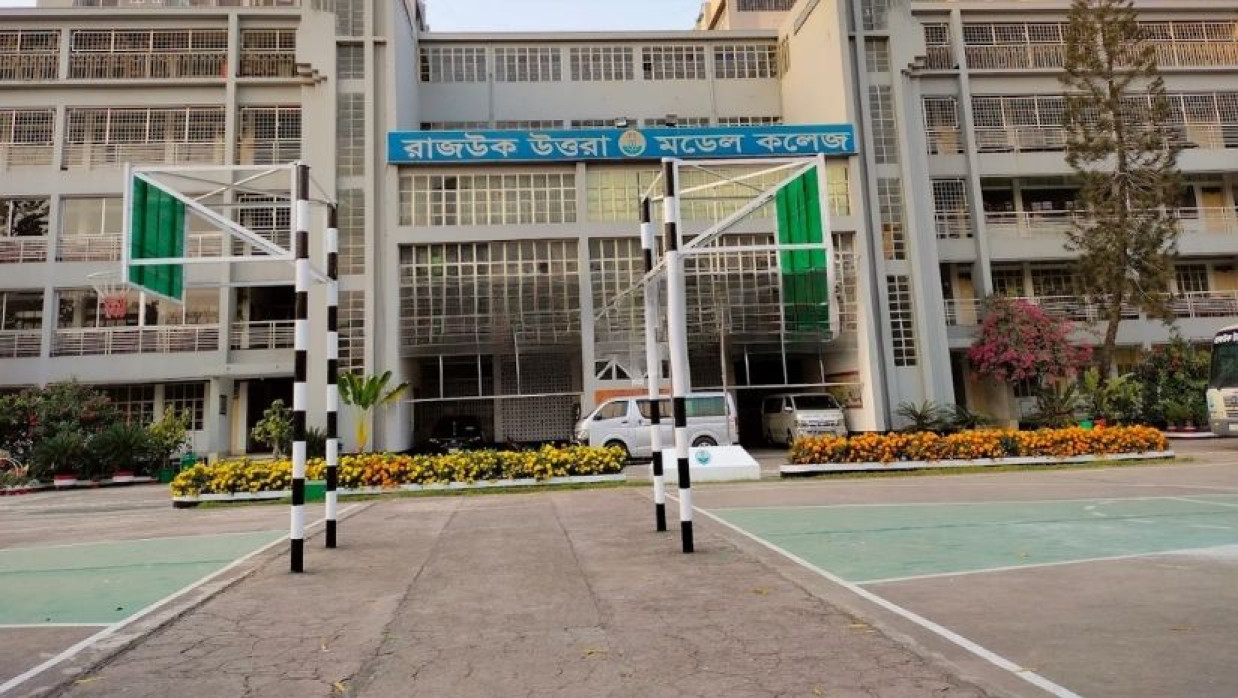 রাজউক উত্তরা মডেল কলেজ