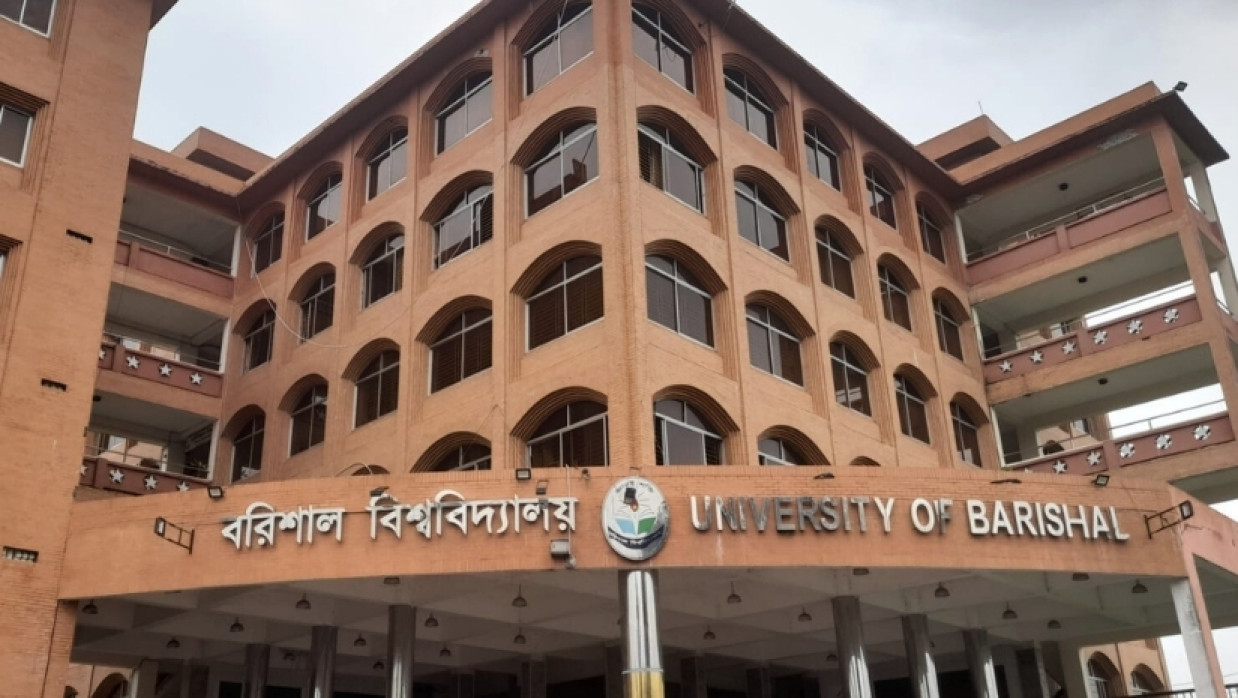 বরিশাল বিশ্ববিদ্যালয়