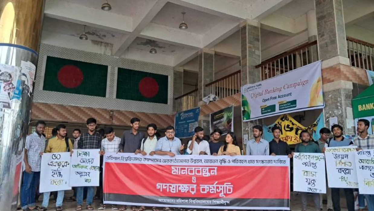 বিশ্ববিদ্যালয়ের গ্রাউন্ড ফ্লোরে মানববন্ধন ও গণস্বাক্ষর কর্মসূচি অনুষ্ঠিত হয়