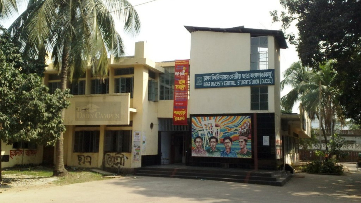 ঢাকা বিশ্ববিদ্যালয় কেন্দ্রীয় ছাত্র সংসদ