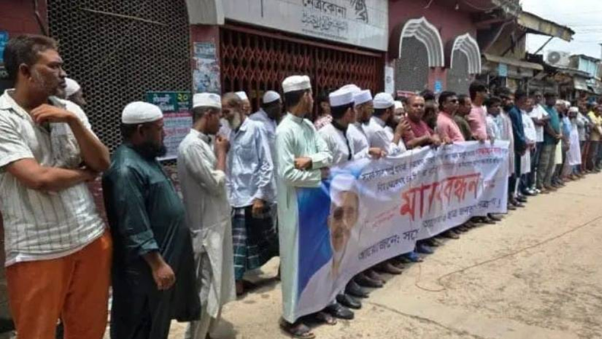 নেত্রকোনা পৌরশহরে বড়বাজার শাহি মসজিদের সামনের সড়কে মানববন্ধন