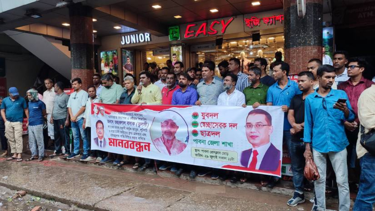 অবসরপ্রাপ্ত অধ্যাপক জওহরলাল বসাক তুলশীর ওপর হামলার প্রতিবাদে পাবনা প্রেসক্লাবের সামনে মানববন্ধন করে যুবদল, স্বেচ্ছাসেবক দল ও ছাত্রদলের নেতাকর্মীরা