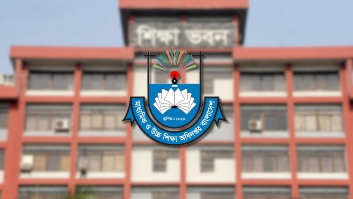 মাউশির লোগো