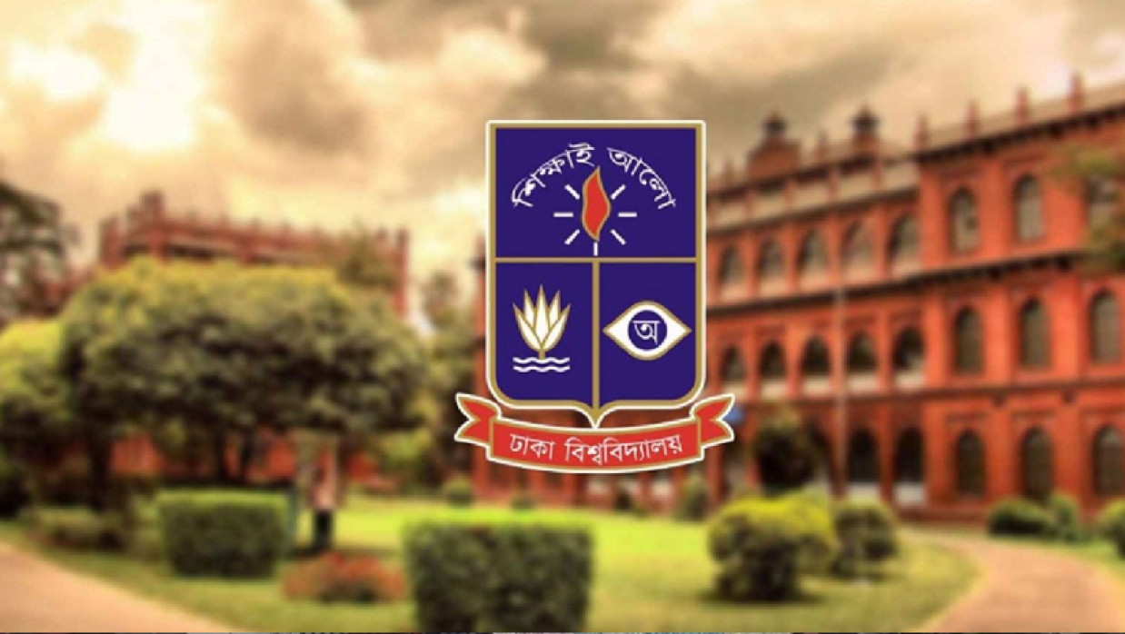 ঢাকা বিশ্ববিদ্যালয়