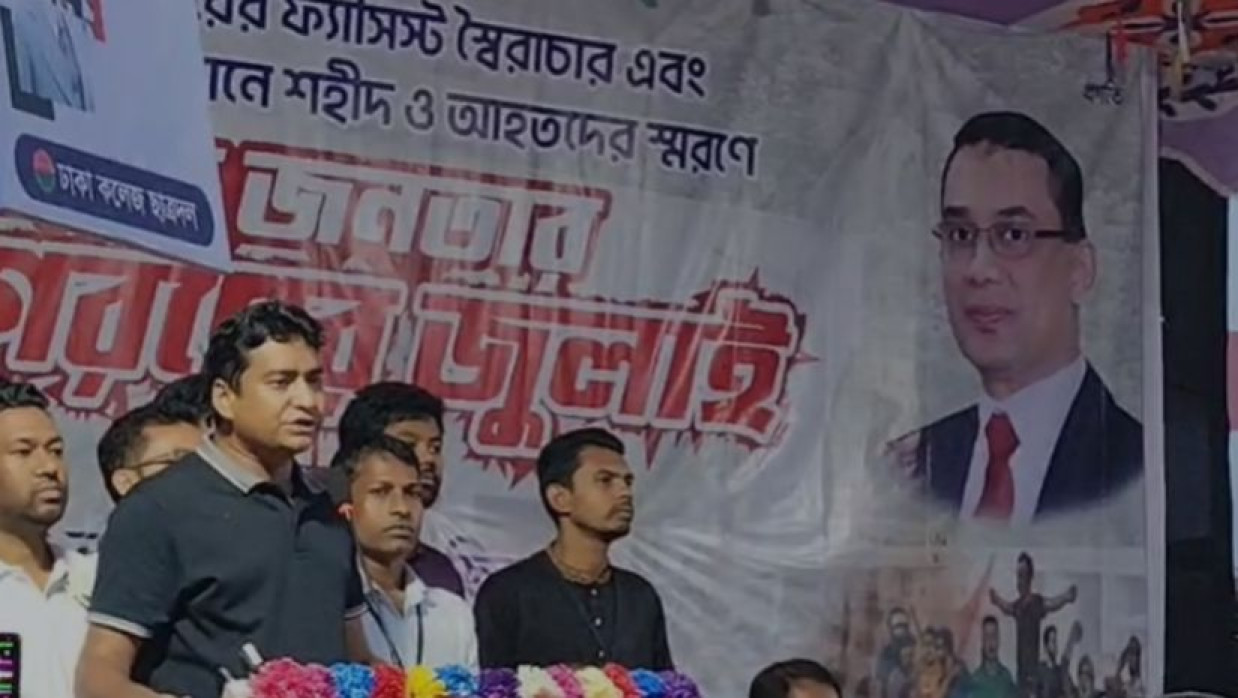 ছাত্রদল সম্পাদক নাছির