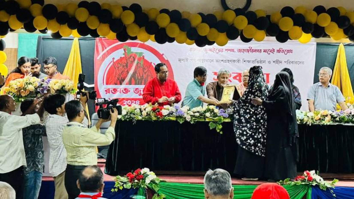 জুলাই গণঅভ্যুত্থানে শহীদ পরিবারের সদস্যদের সংবর্ধনা ক্রেস্ট তুলে দেওয়া হচ্ছে