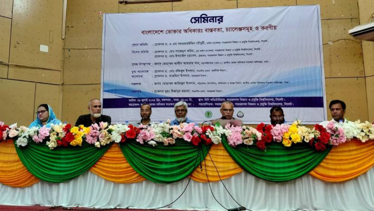 বিশ্ববিদ্যালয়ের মিনি অডিটোরিয়ামে সেমিনারটি অনুষ্ঠিত হয়