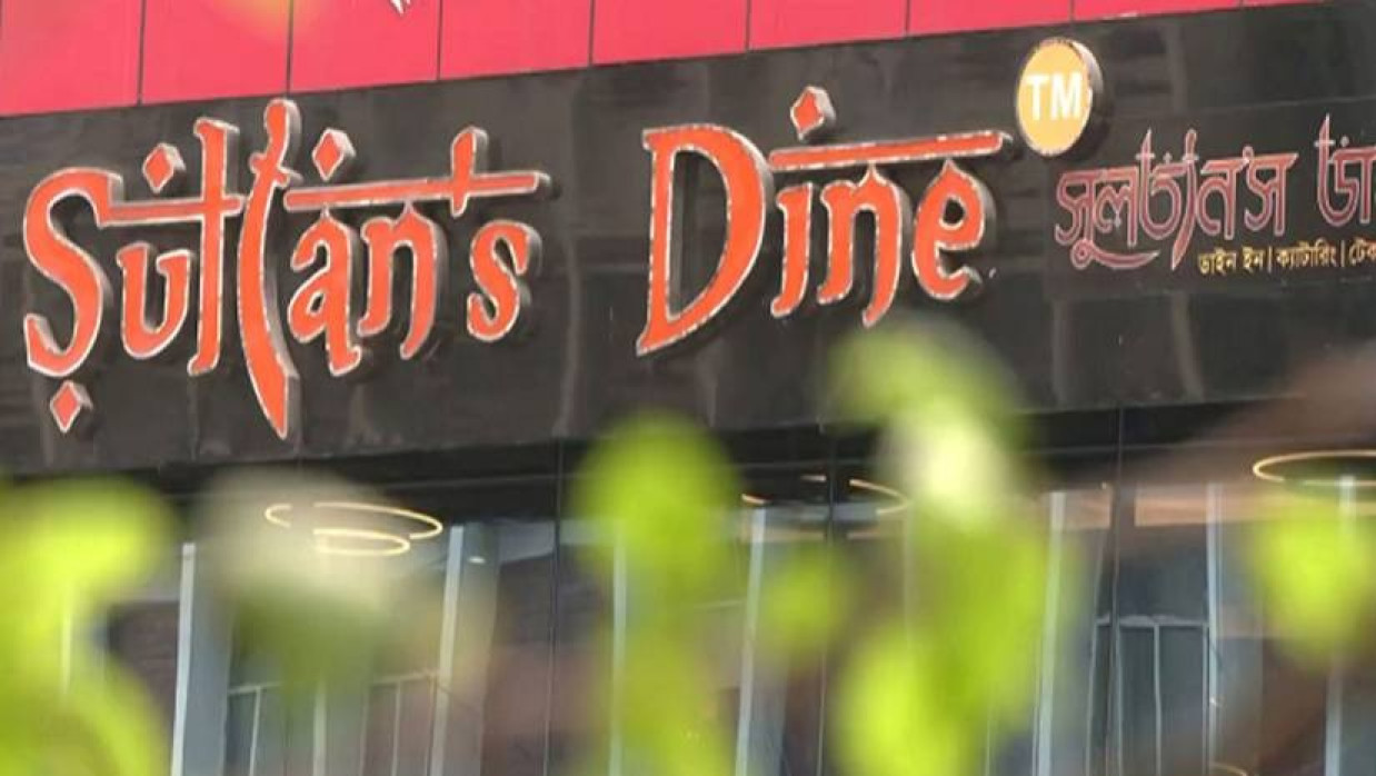কাস্টমার সার্ভিস এক্সিকিউটিভ নিয়োগে আবেদন চলছে সুলতান’স ডাইনে 