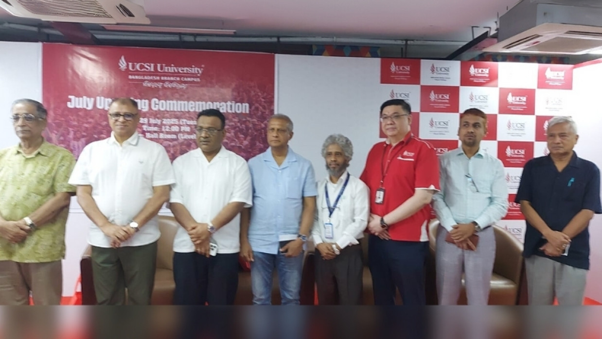 ইউসিএসআই ইউনিভার্সিটিতে আলোচনা সভা