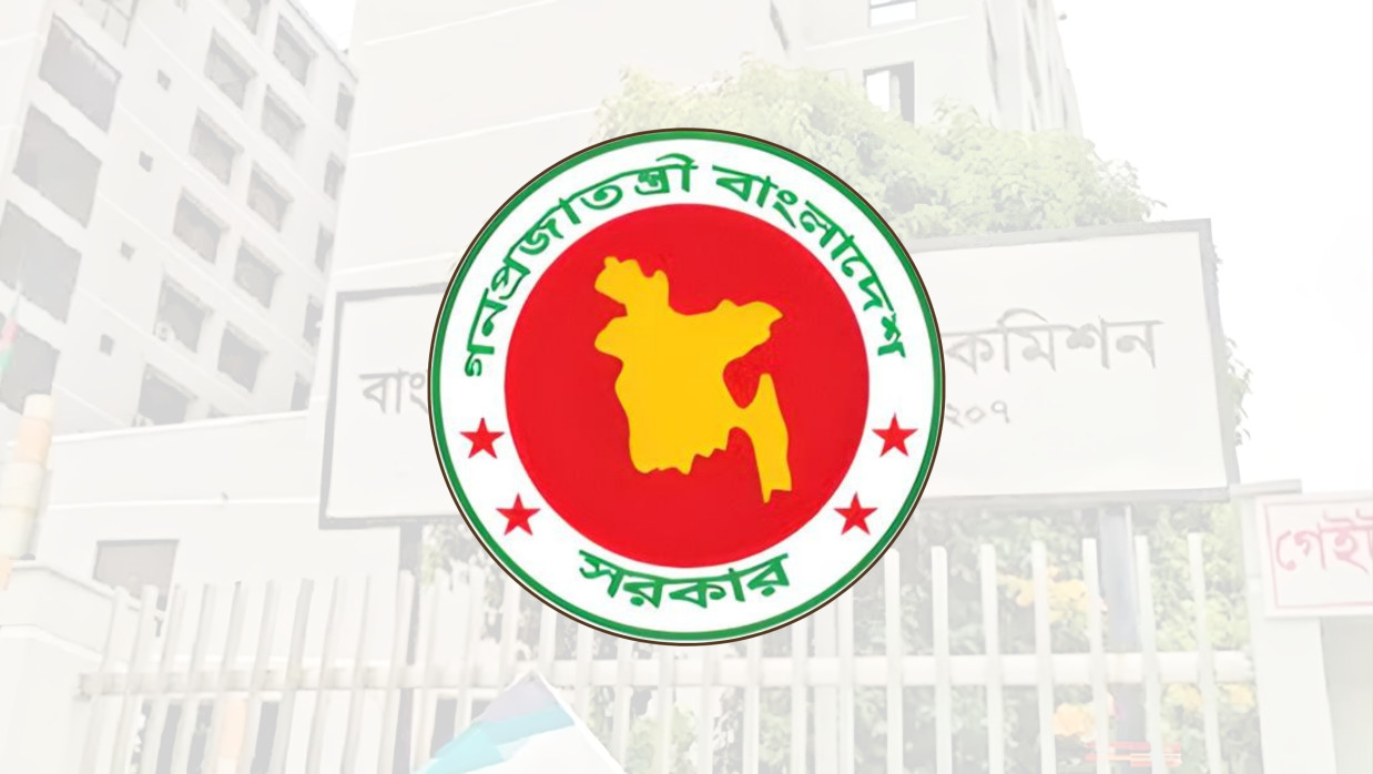 গণপ্রজাতন্ত্রী বাংলাদেশ সরকার 