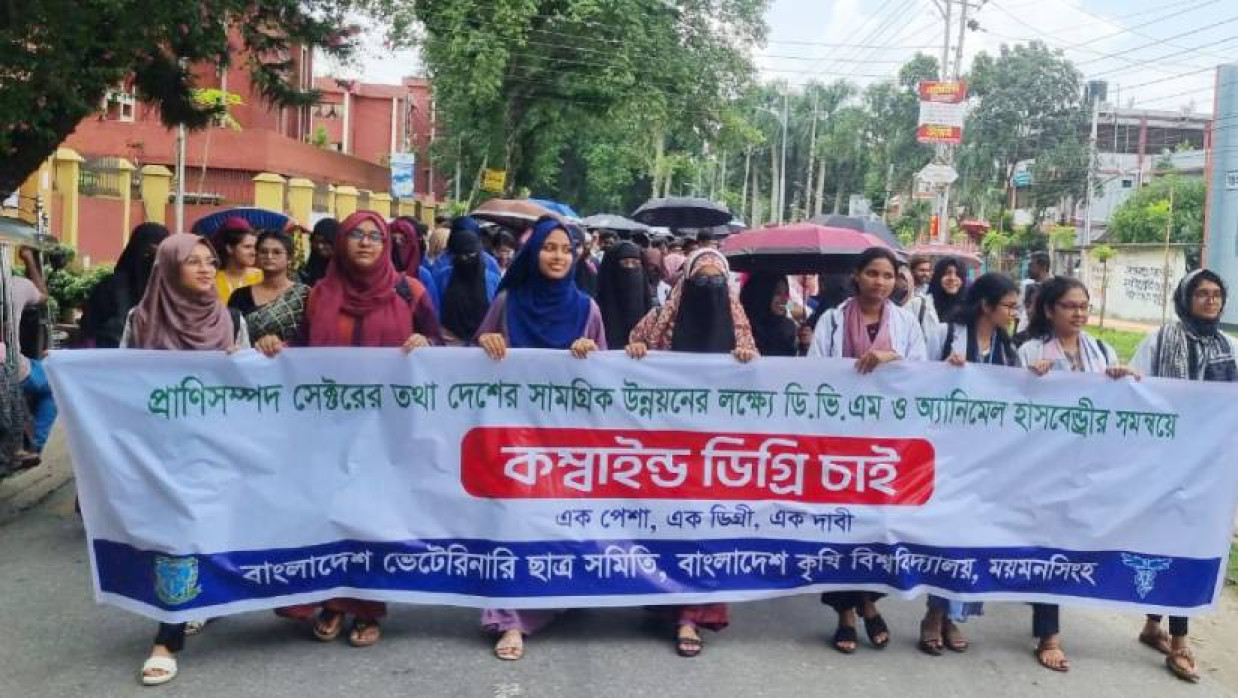 শিক্ষার্থীদের বিক্ষোভ মিছিল