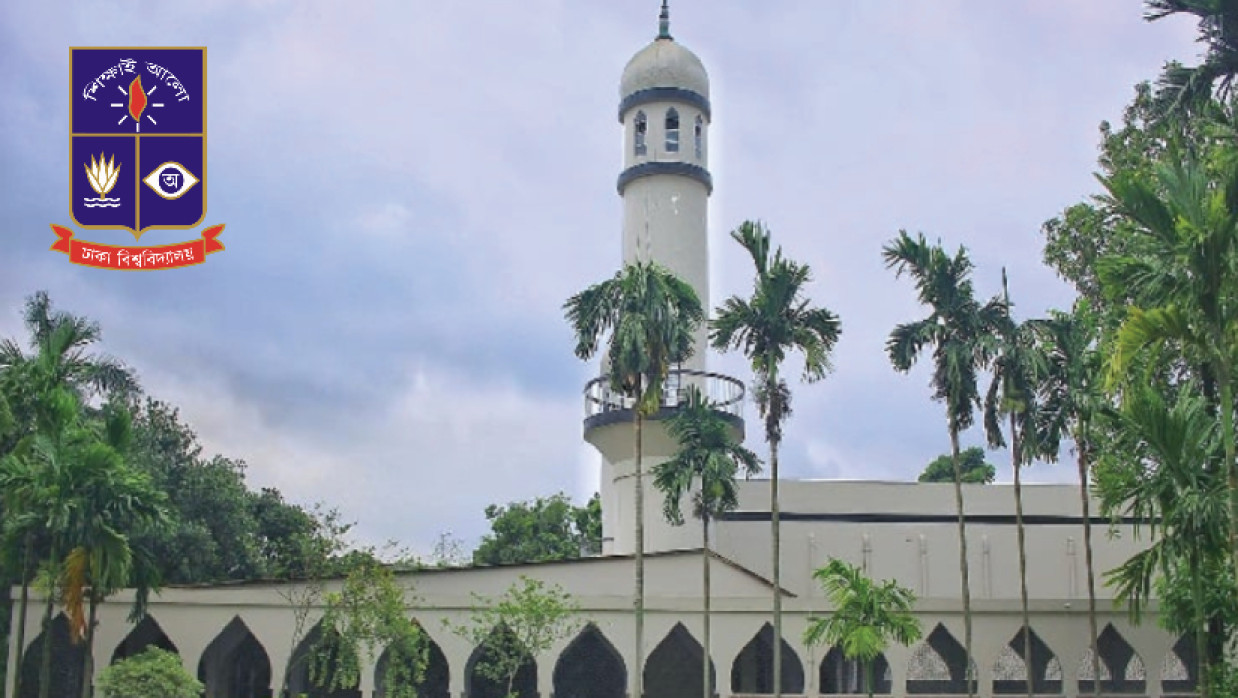 কেন্দ্রীয় মসজিদ ঢাবি