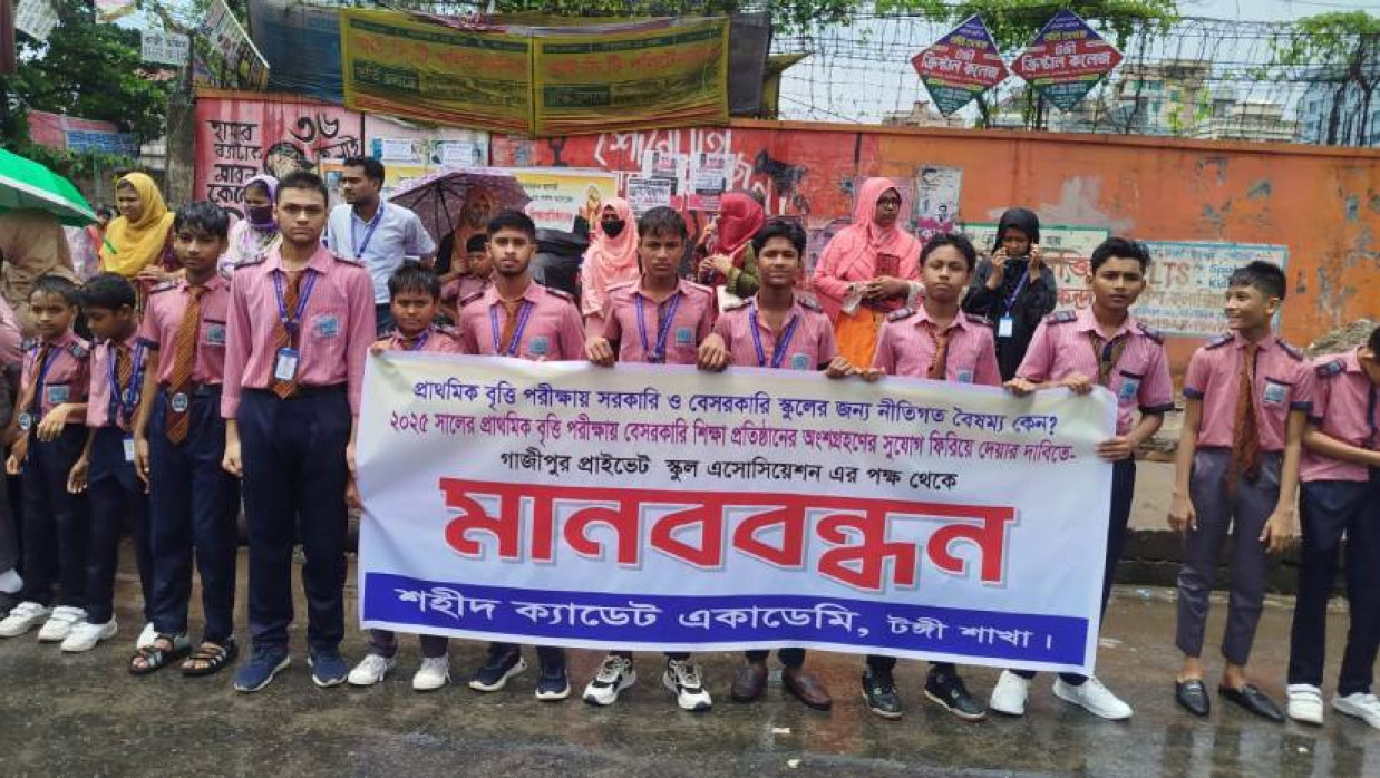 শিক্ষার্থীদের বিক্ষোভ