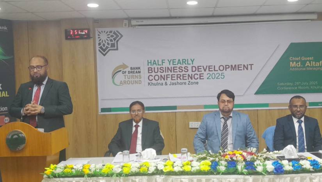 সম্মেলনে প্রধান অতিথি হিসেবে বক্তব্য দেন ব্যাংকের অ্যাডিশনাল ম্যানেজিং ডাইরেক্টর মো. আলতাফ হুসাইন