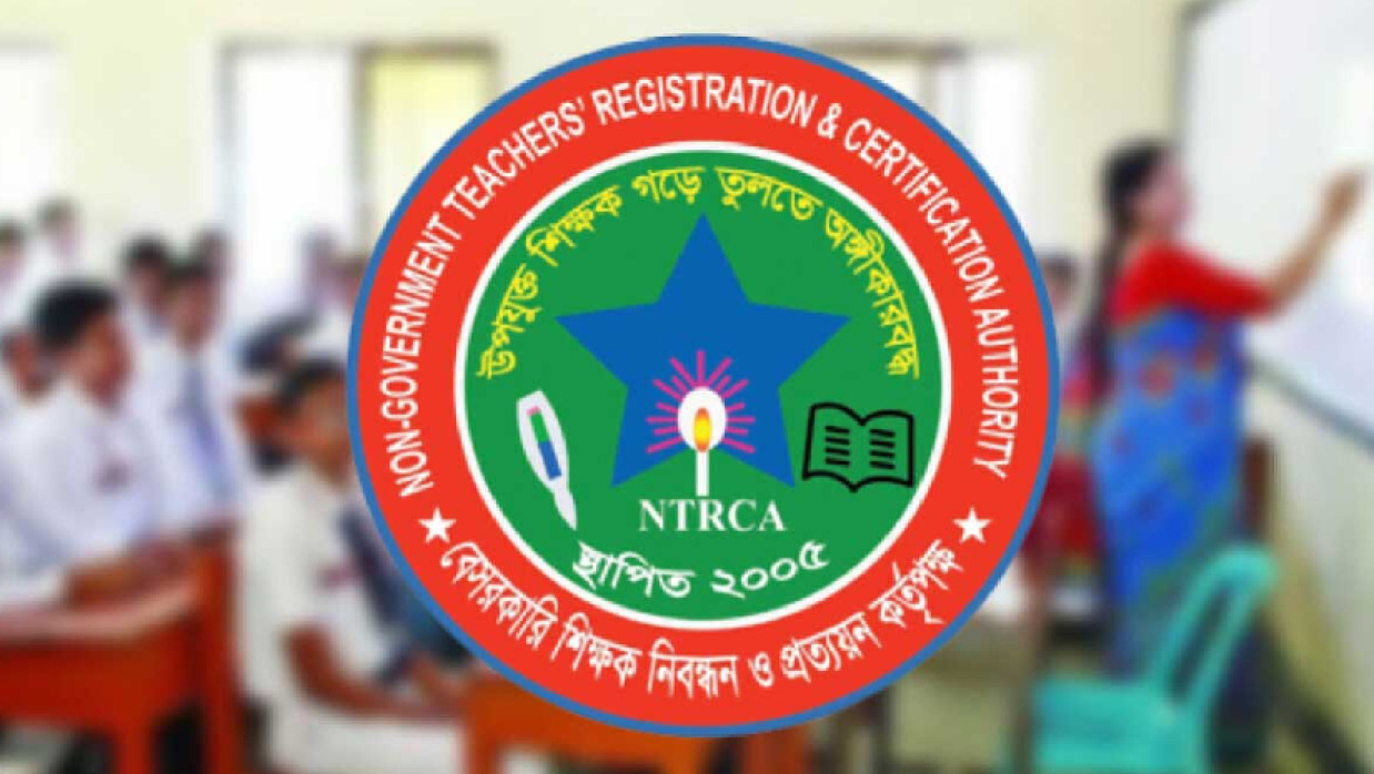 এনটিআরসিএর লোগো 