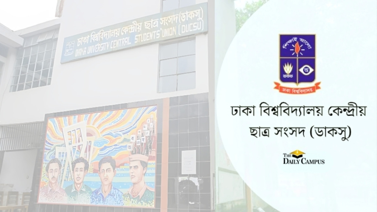 ডাকসু নির্বাচন