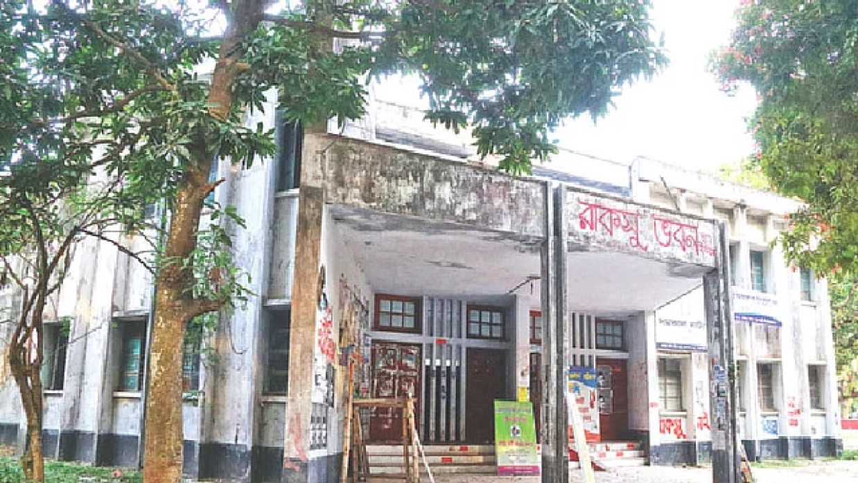 রাজশাহী বিশ্ববিদ্যালয় কেন্দ্রীয় ছাত্র সংস