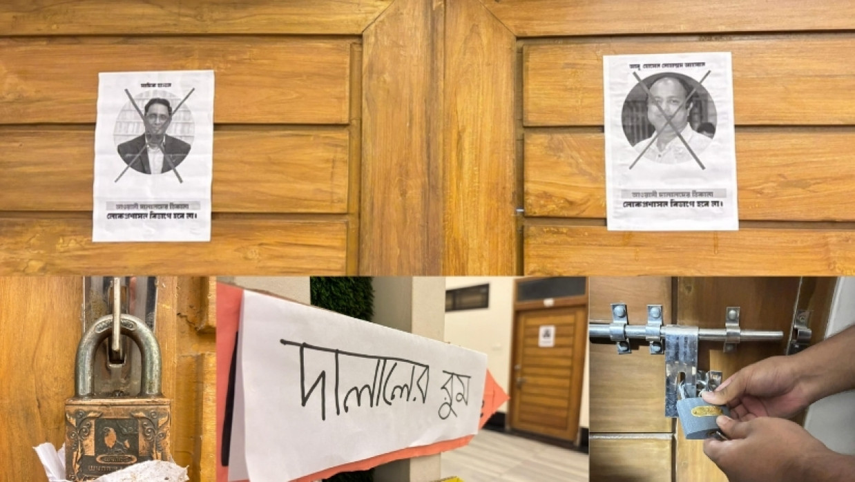দুই শিক্ষককে অবাঞ্ছিত ঘোষণা করে কক্ষে তালা দিয়েছে ঢাবির শিক্ষার্থীরা