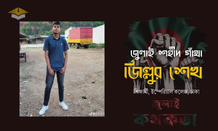 ‘আশা ছিল ছেলেকে সাদা অ্যাপ্রোনে দেখব, দেখলাম সাদা কাফনে’
