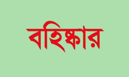 অসদুপায় অবলম্বনের দায়ে ৩ এইচএসসি পরীক্ষার্থী বহিষ্কার